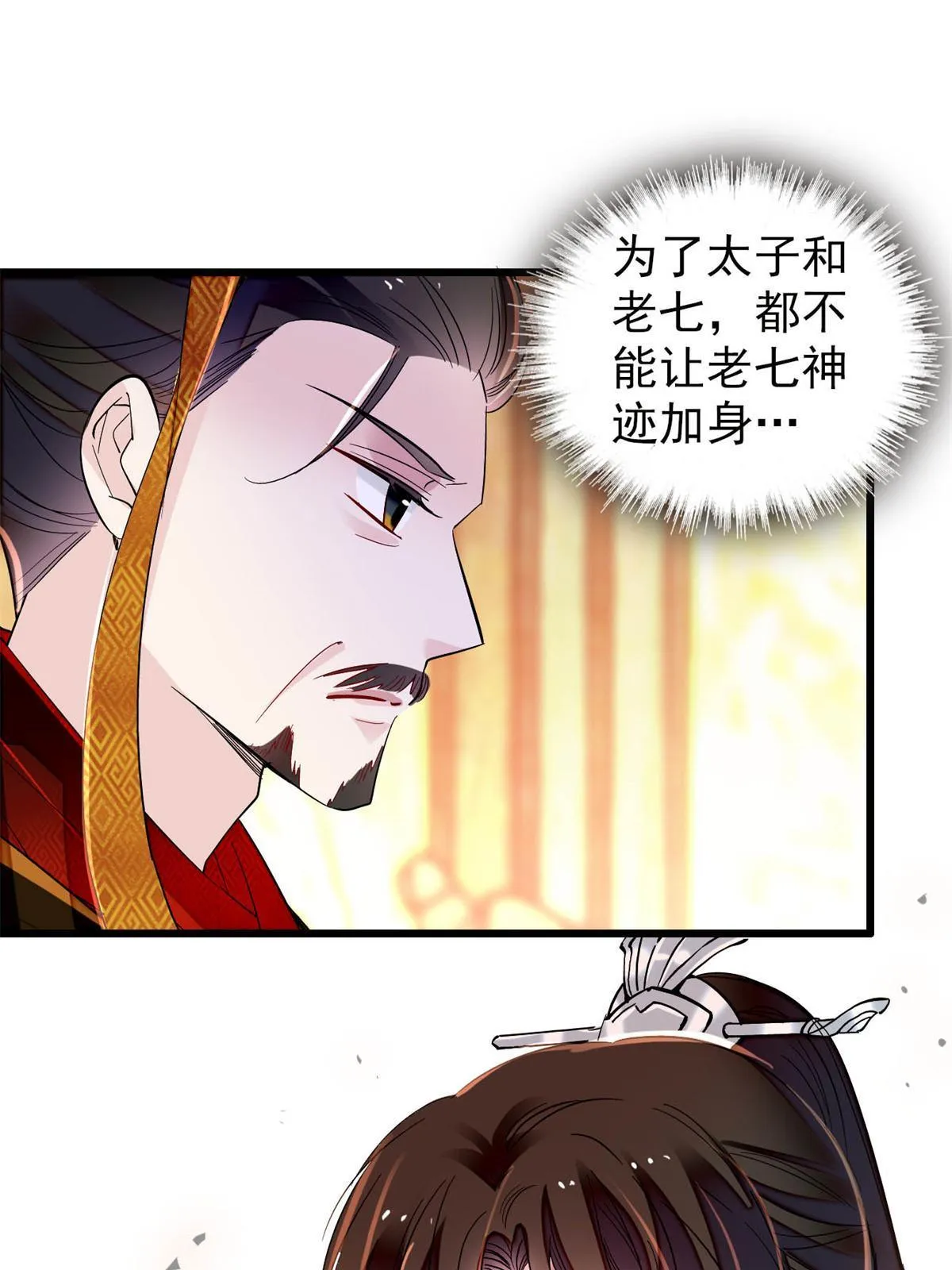 第235话 要生了！ 第11页