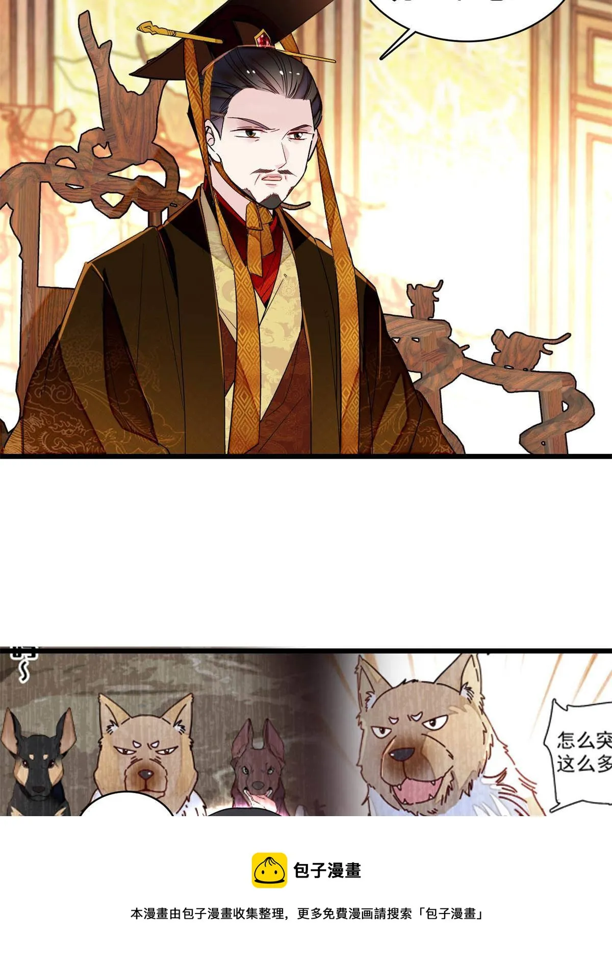 第235话 要生了！ 第13页