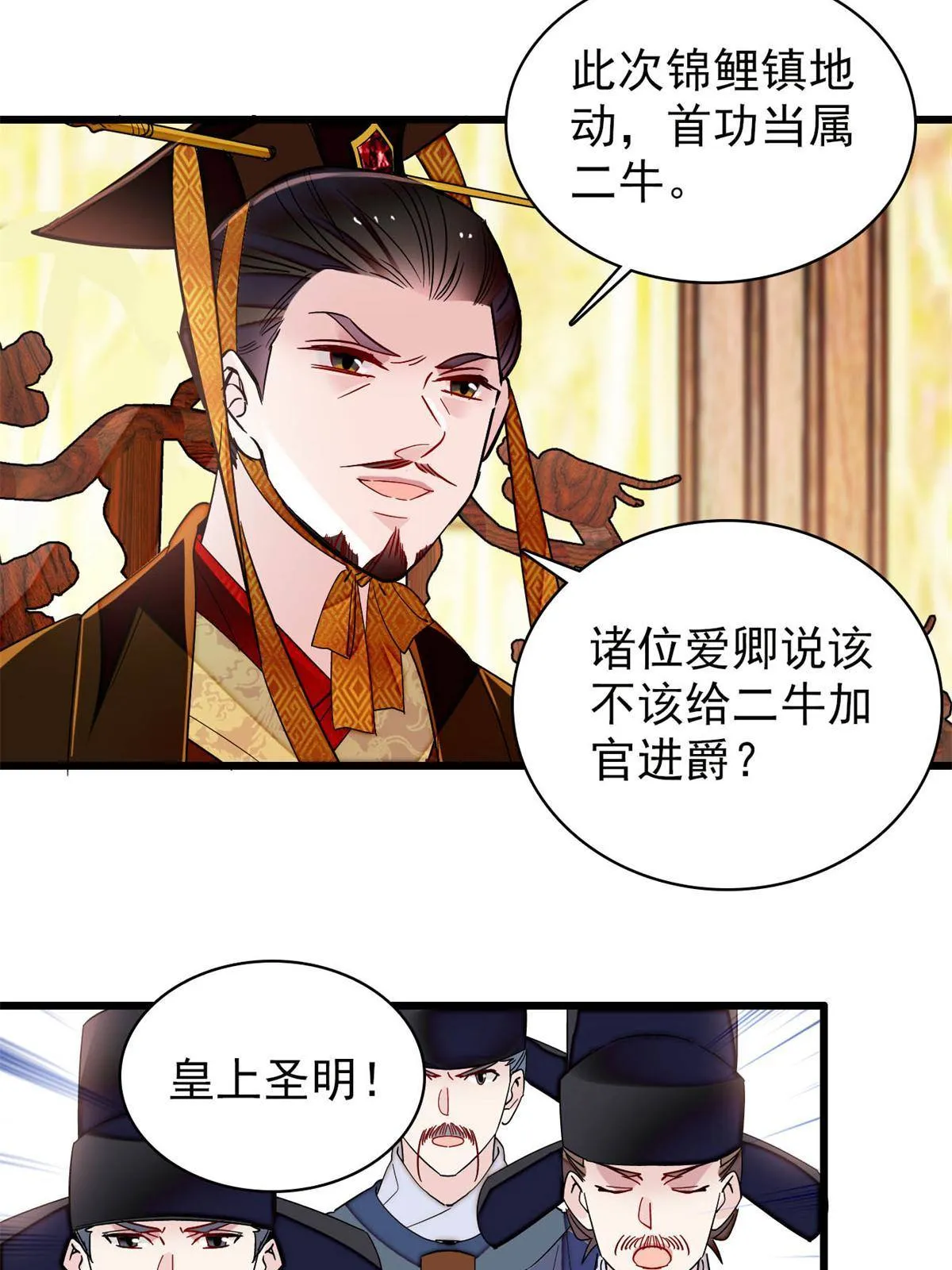 第235话 要生了！ 第16页
