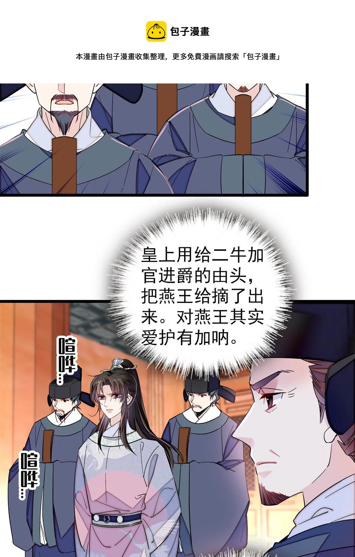 第235话 要生了！ 第17页