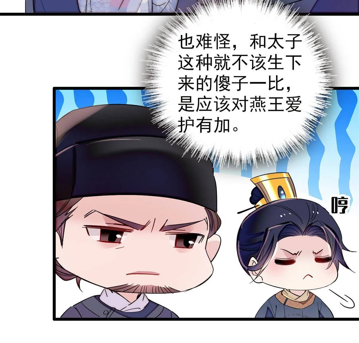 第235话 要生了！ 第18页