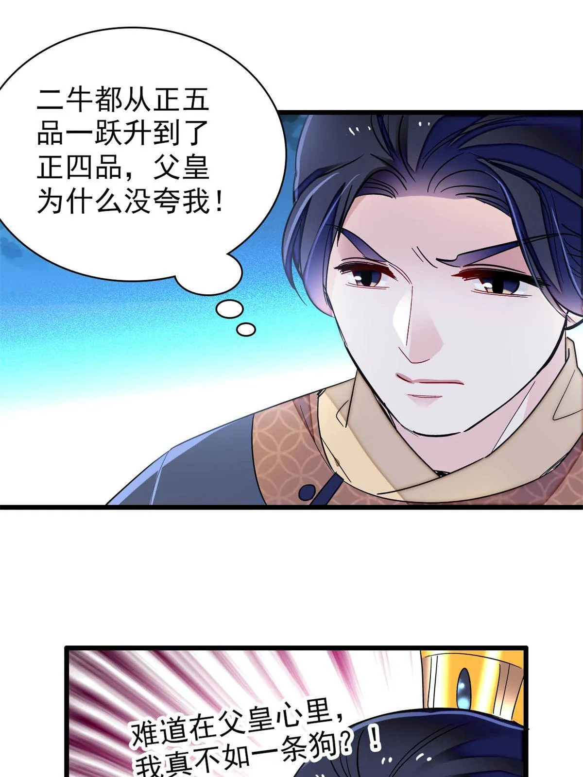 第235话 要生了！ 第19页