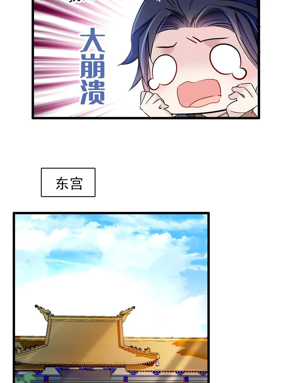 第235话 要生了！ 第20页