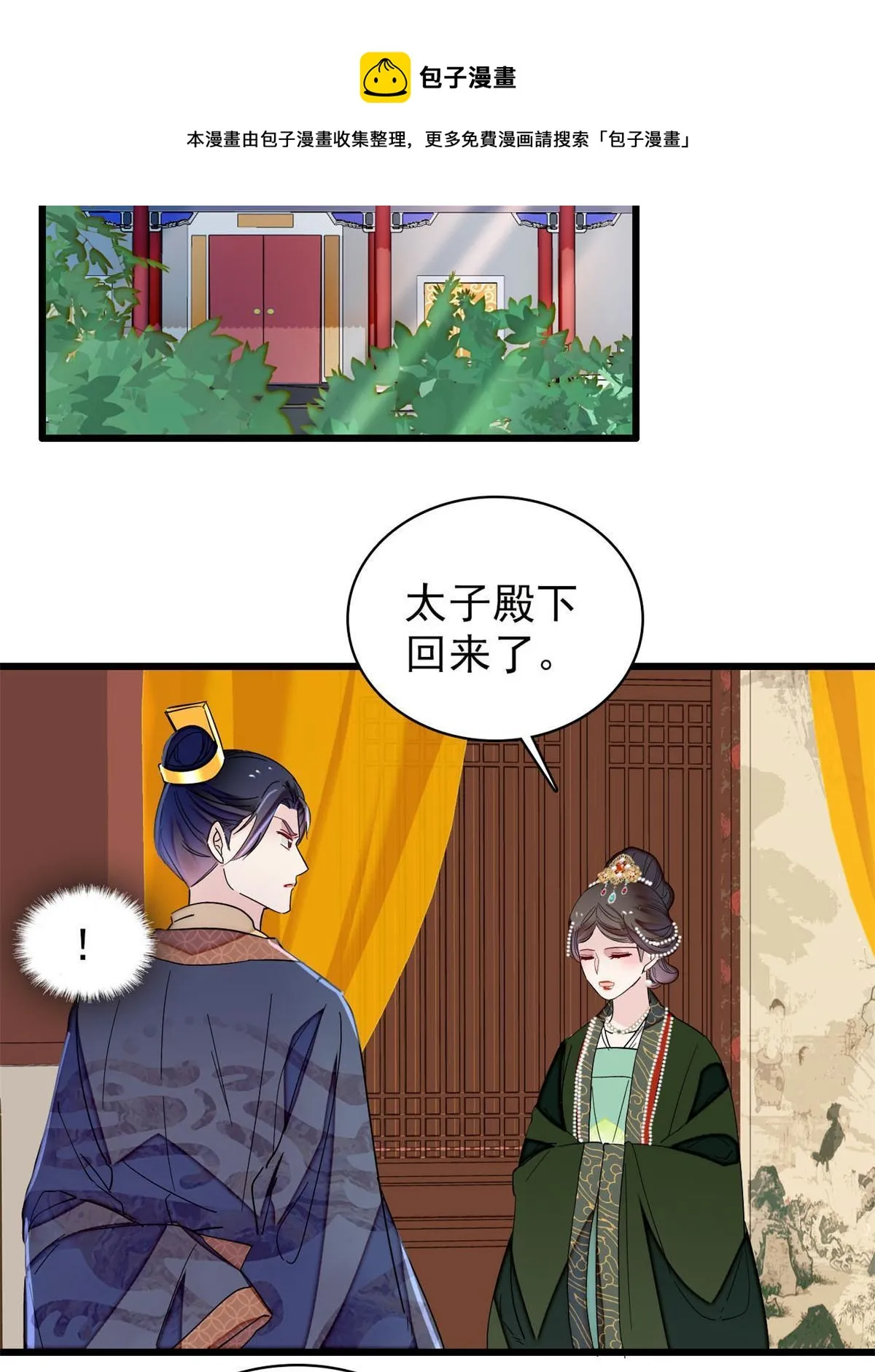 第235话 要生了！ 第21页