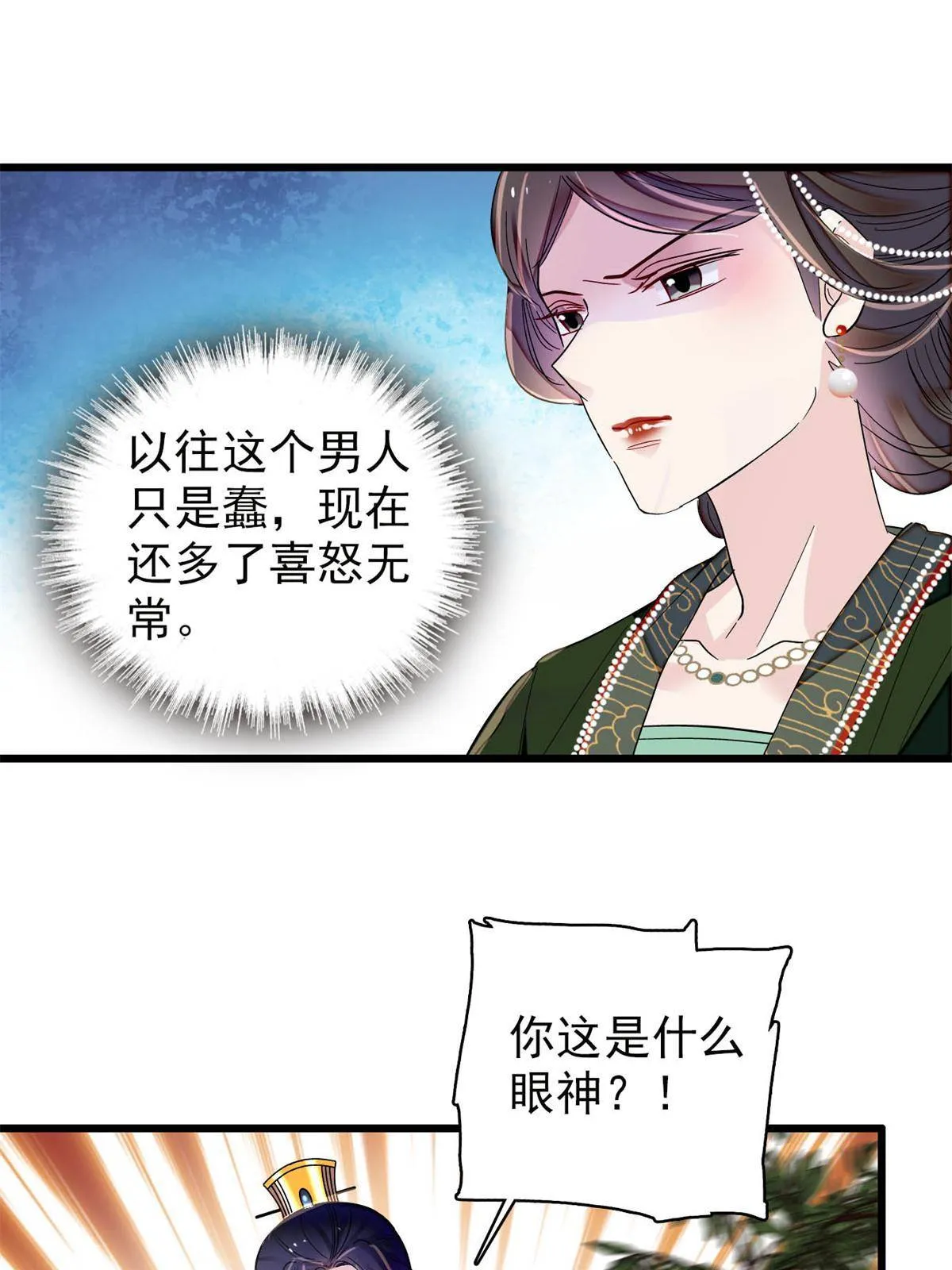 第235话 要生了！ 第23页
