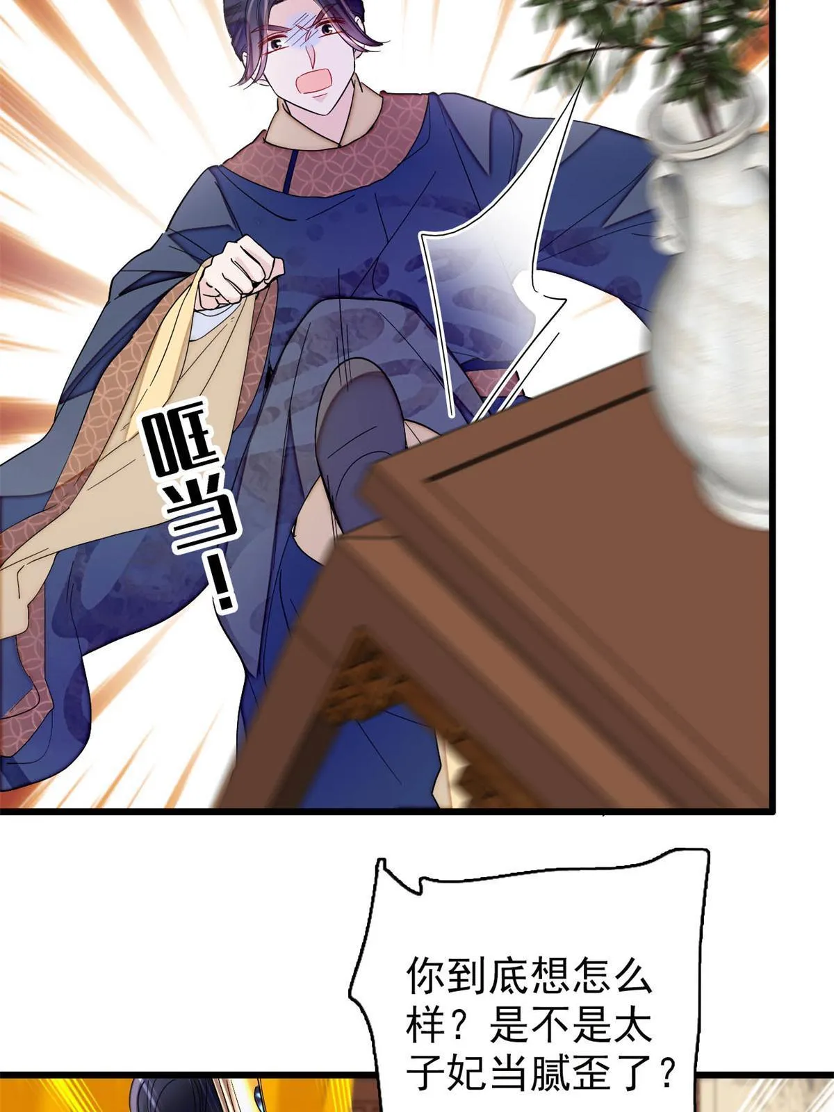 第235话 要生了！ 第24页