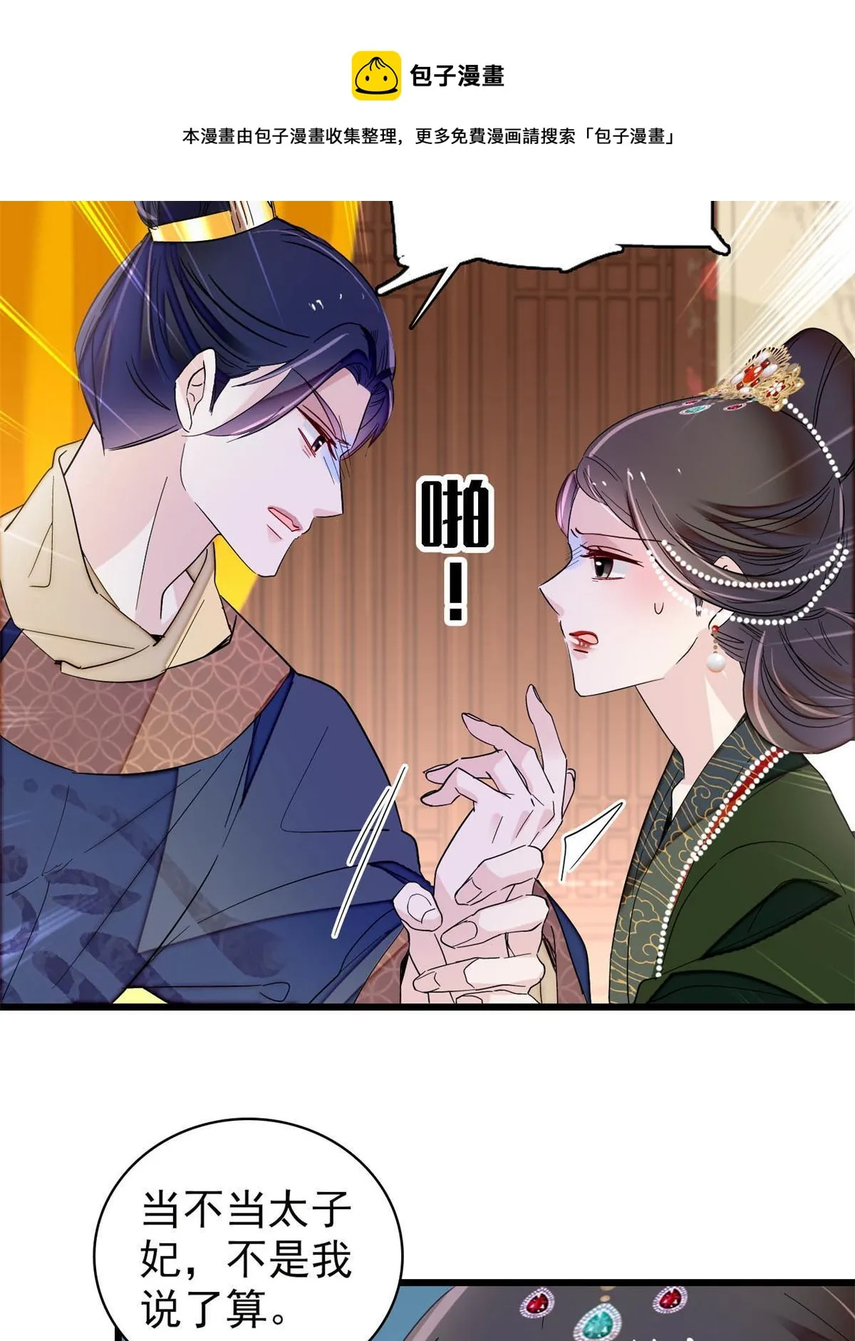 第235话 要生了！ 第25页