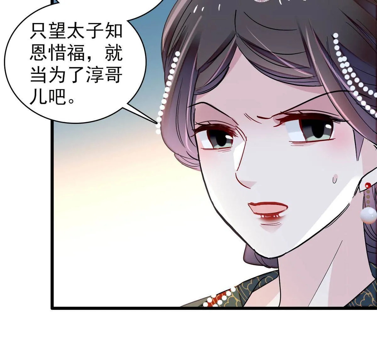 第235话 要生了！ 第26页