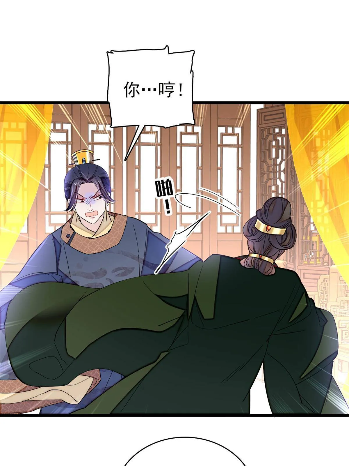 第235话 要生了！ 第27页