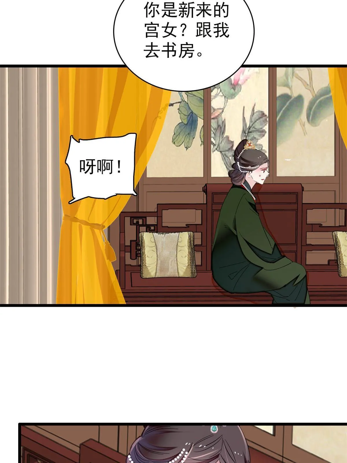 第235话 要生了！ 第28页
