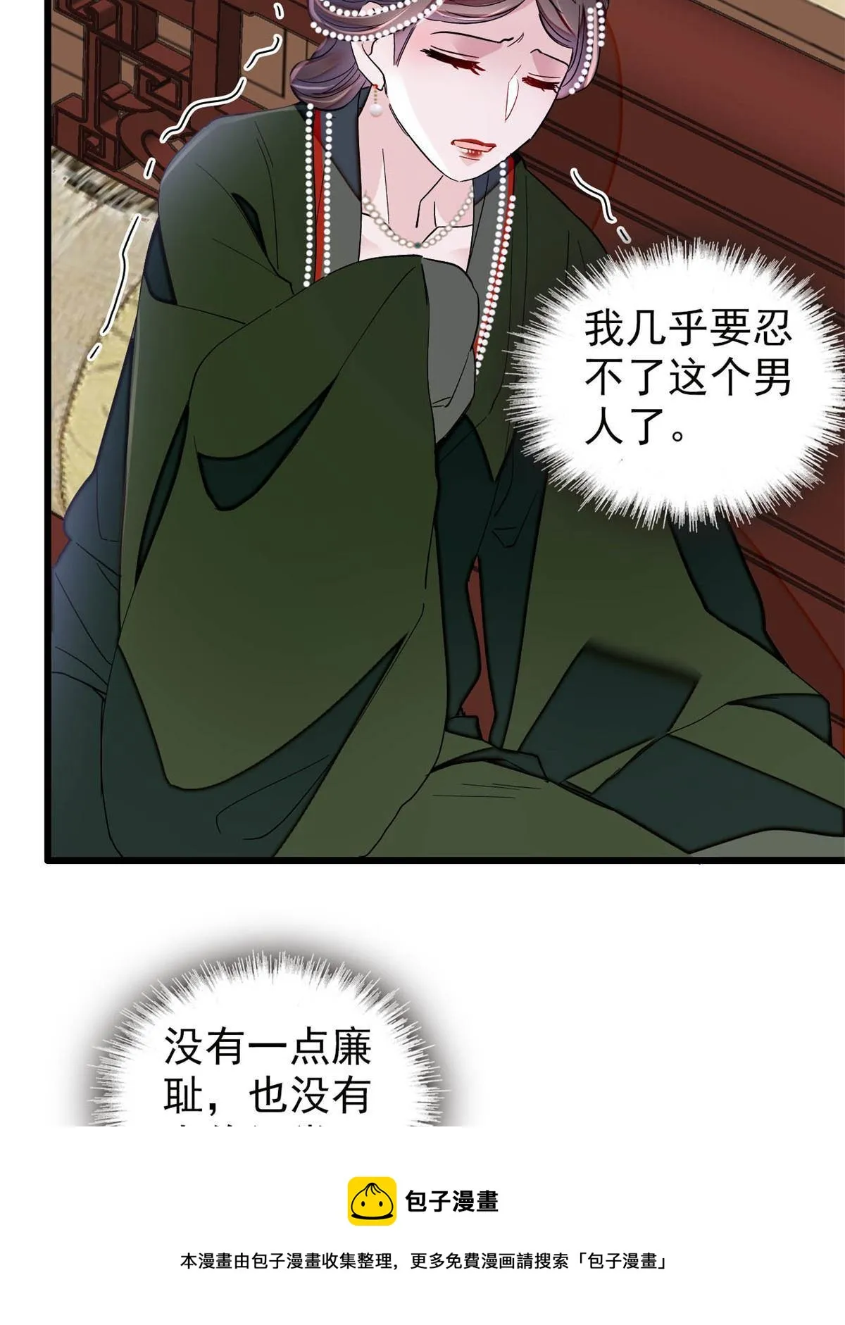 第235话 要生了！ 第29页