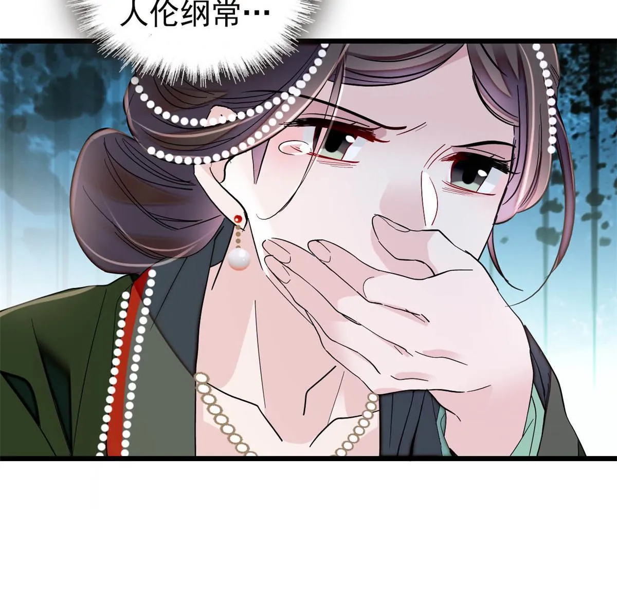 第235话 要生了！ 第30页