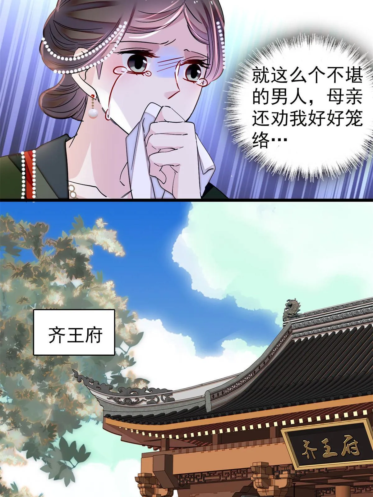 第235话 要生了！ 第32页