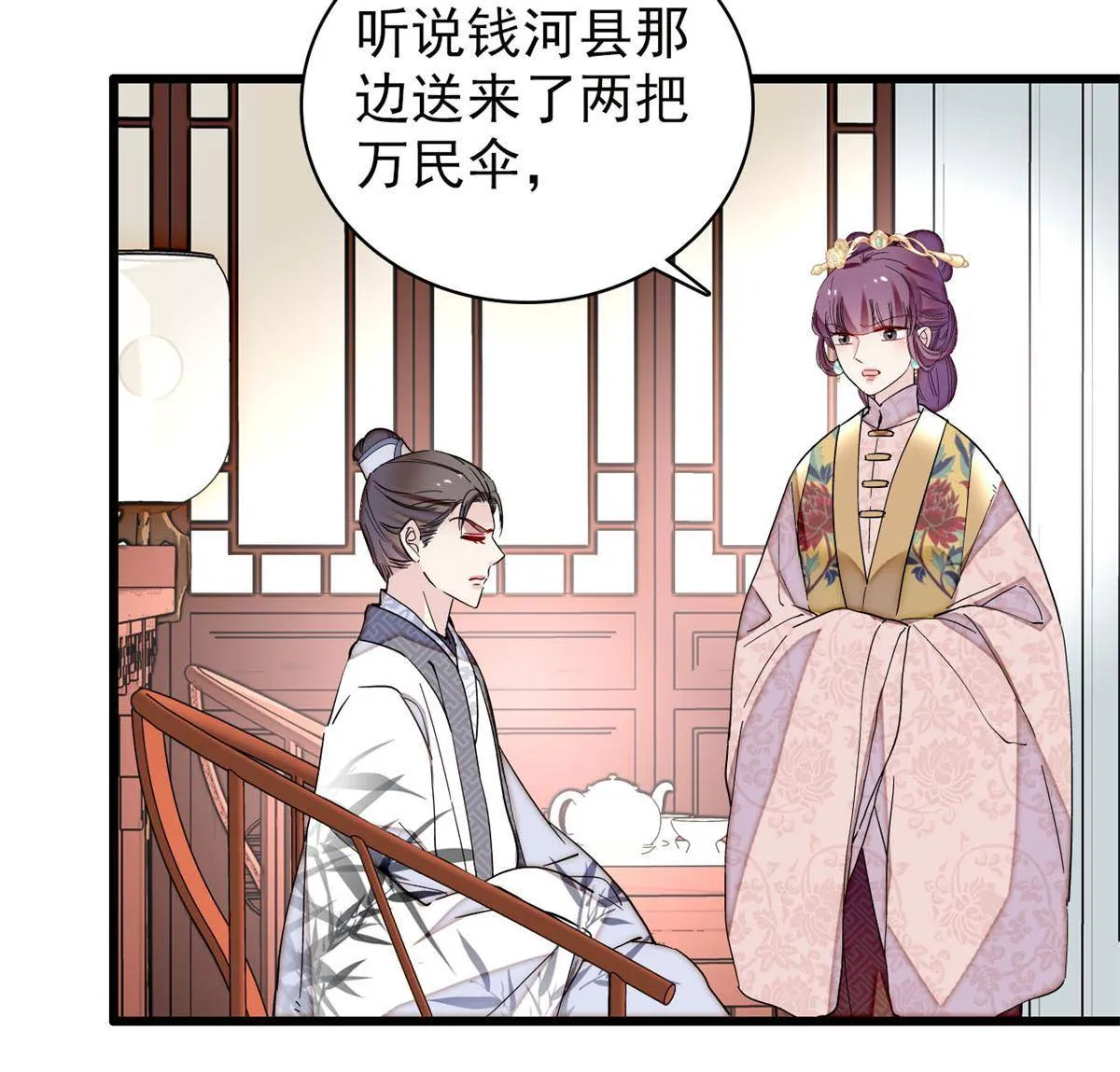 第235话 要生了！ 第34页