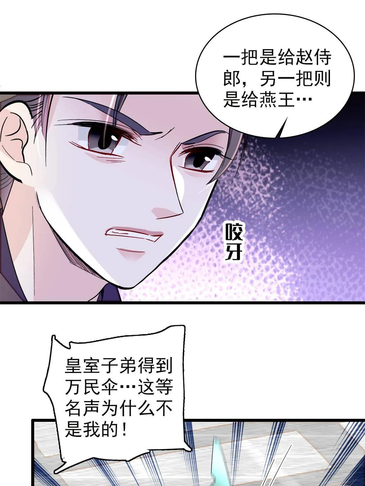 第235话 要生了！ 第35页