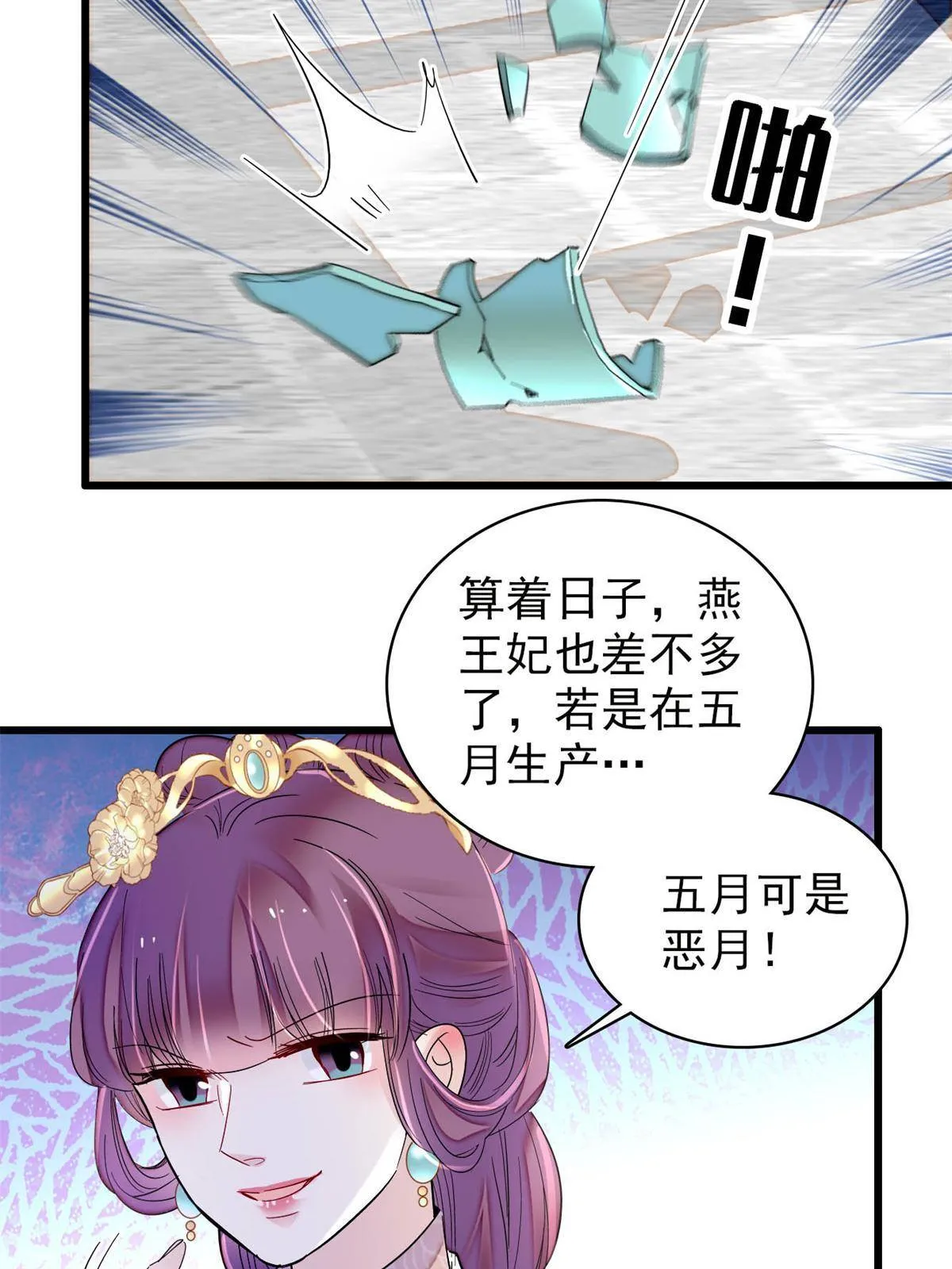 第235话 要生了！ 第36页