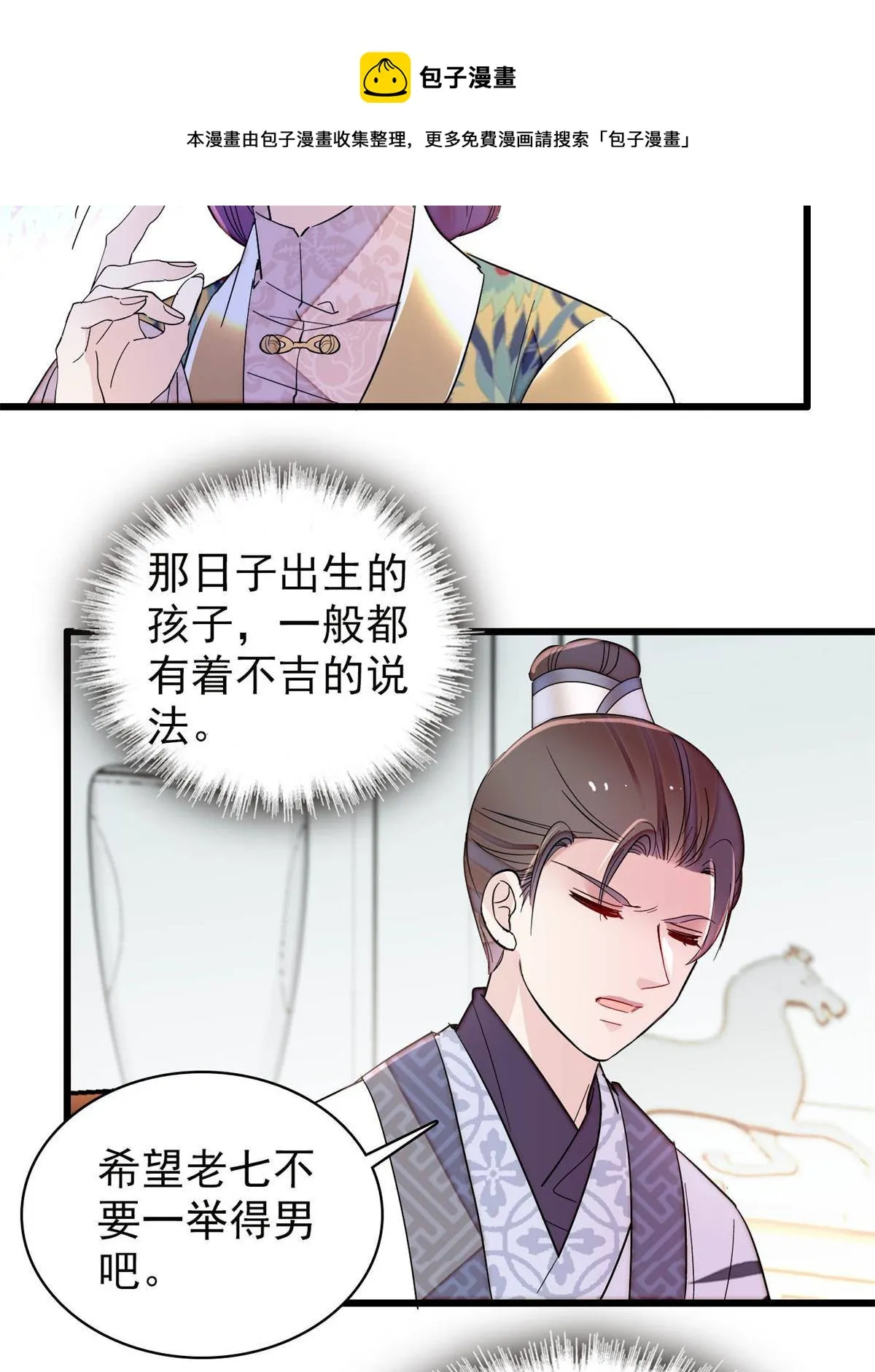 第235话 要生了！ 第37页