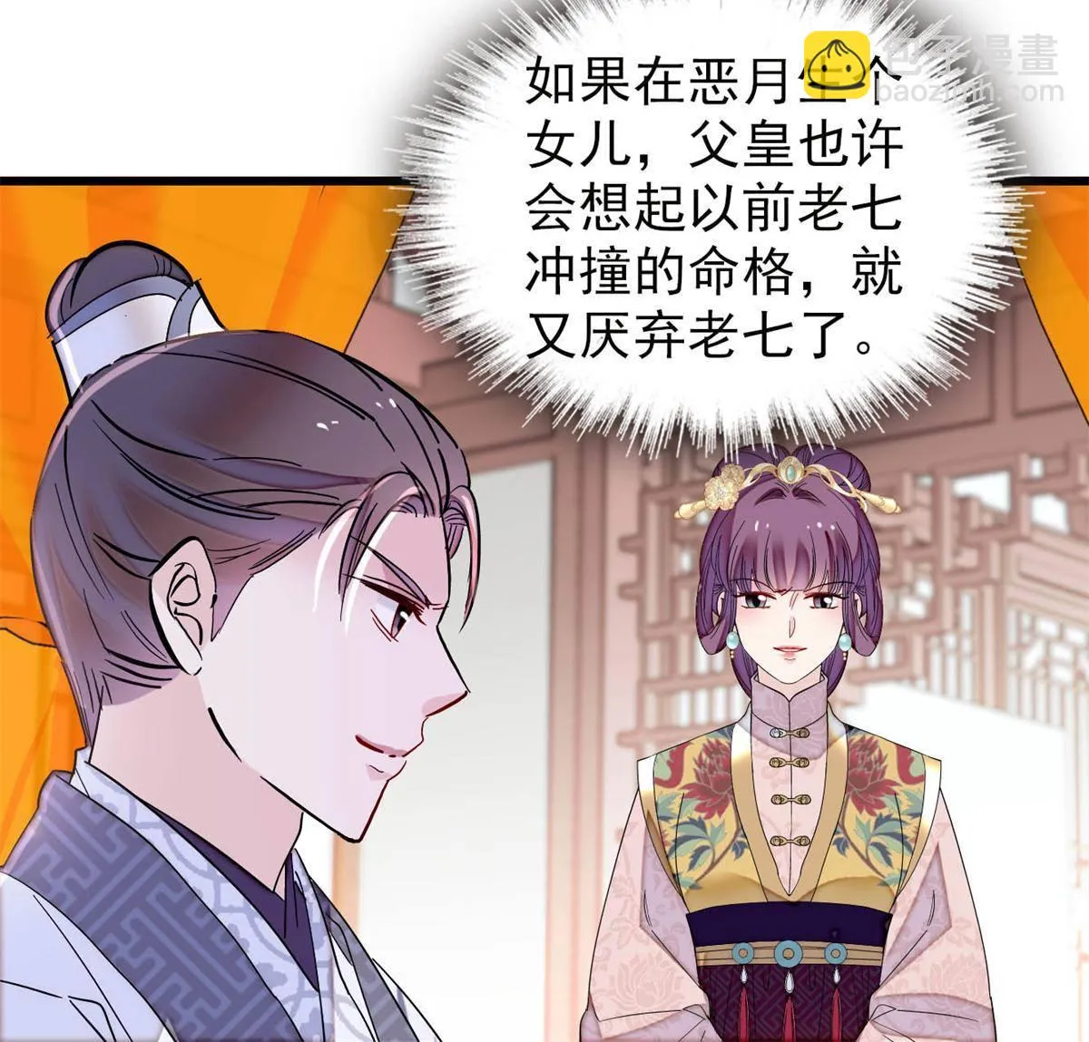 第235话 要生了！ 第38页