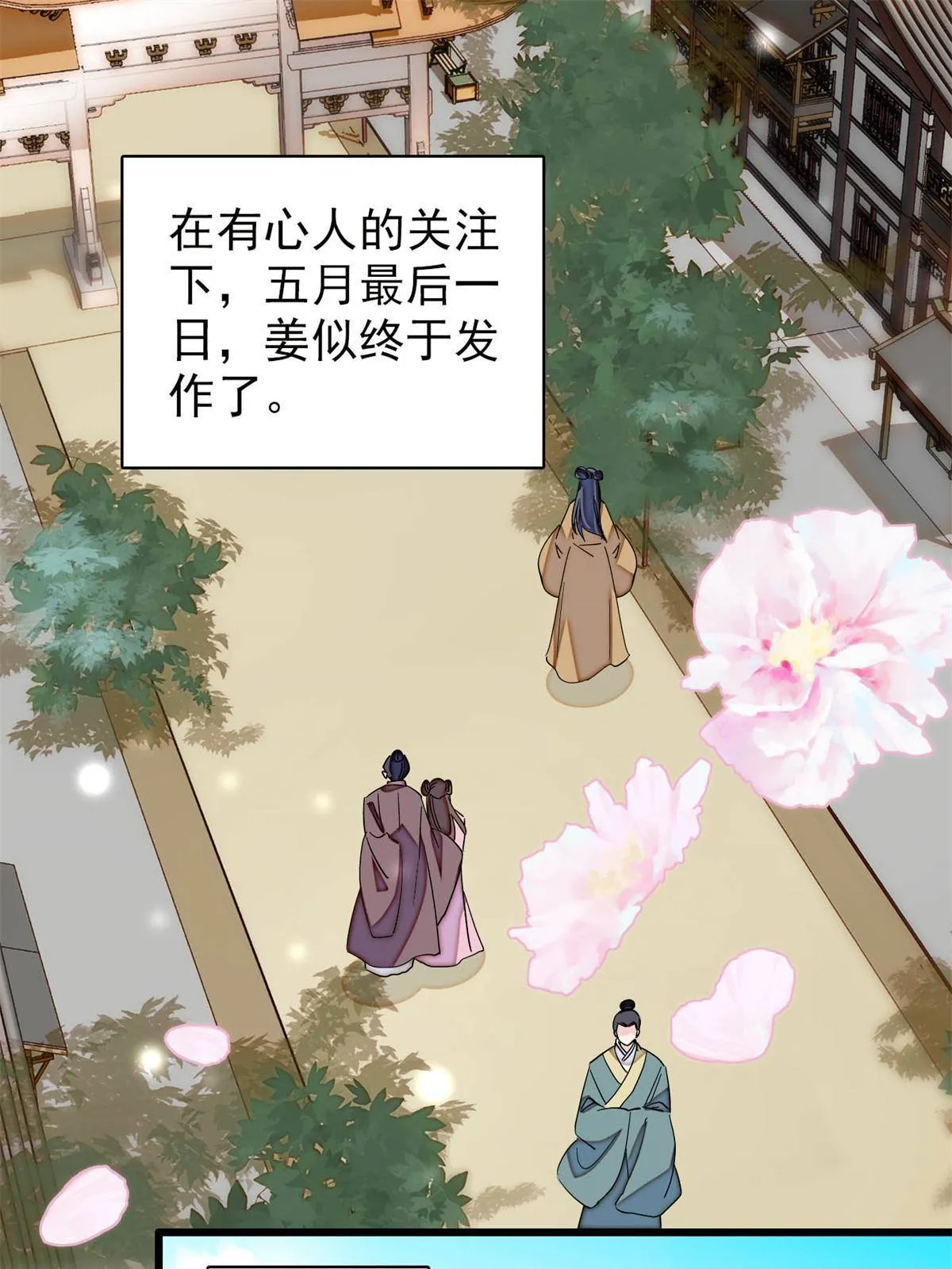第235话 要生了！ 第39页