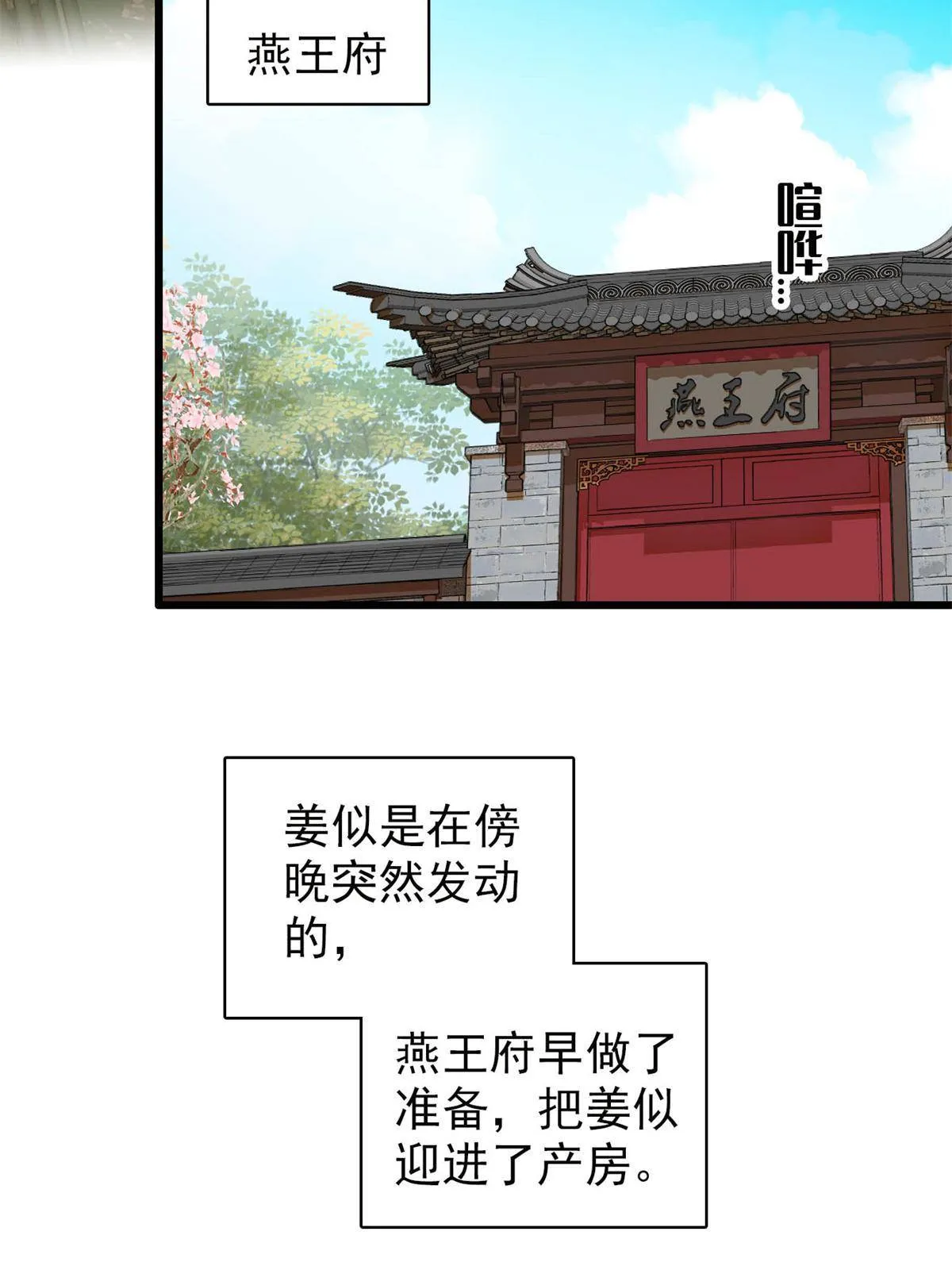 第235话 要生了！ 第40页