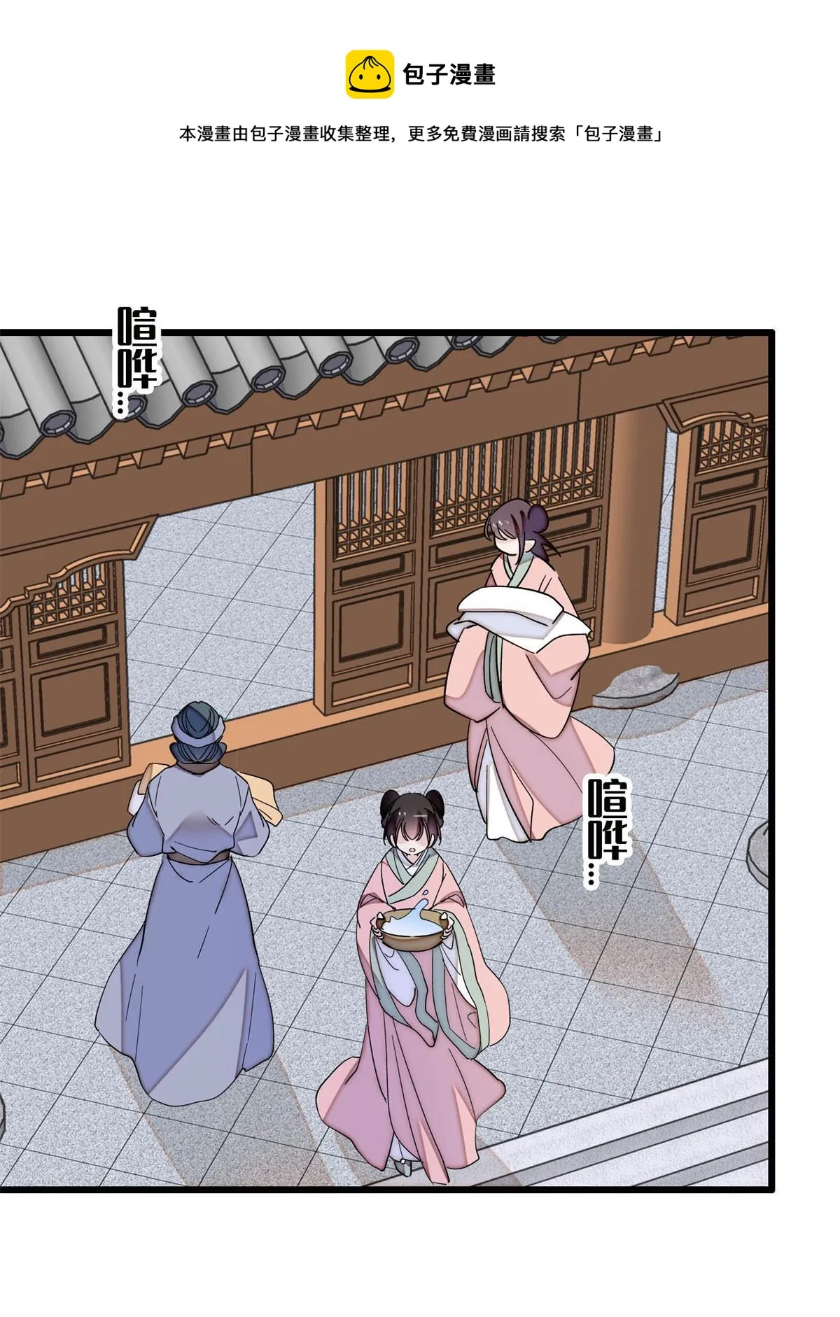 第235话 要生了！ 第41页