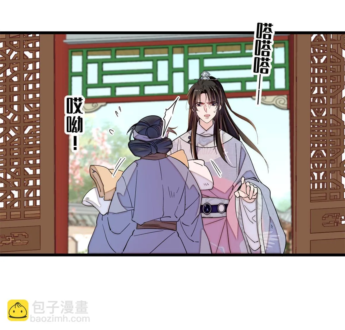 第235话 要生了！ 第42页