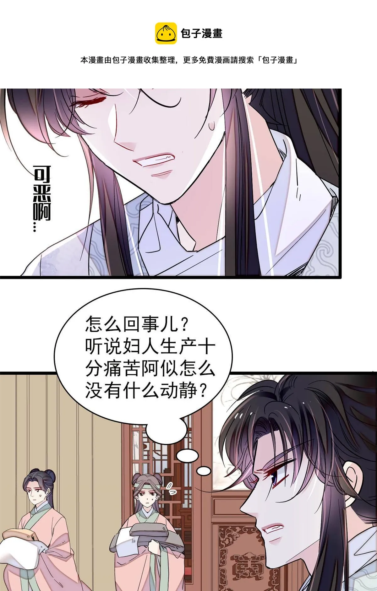 第235话 要生了！ 第45页