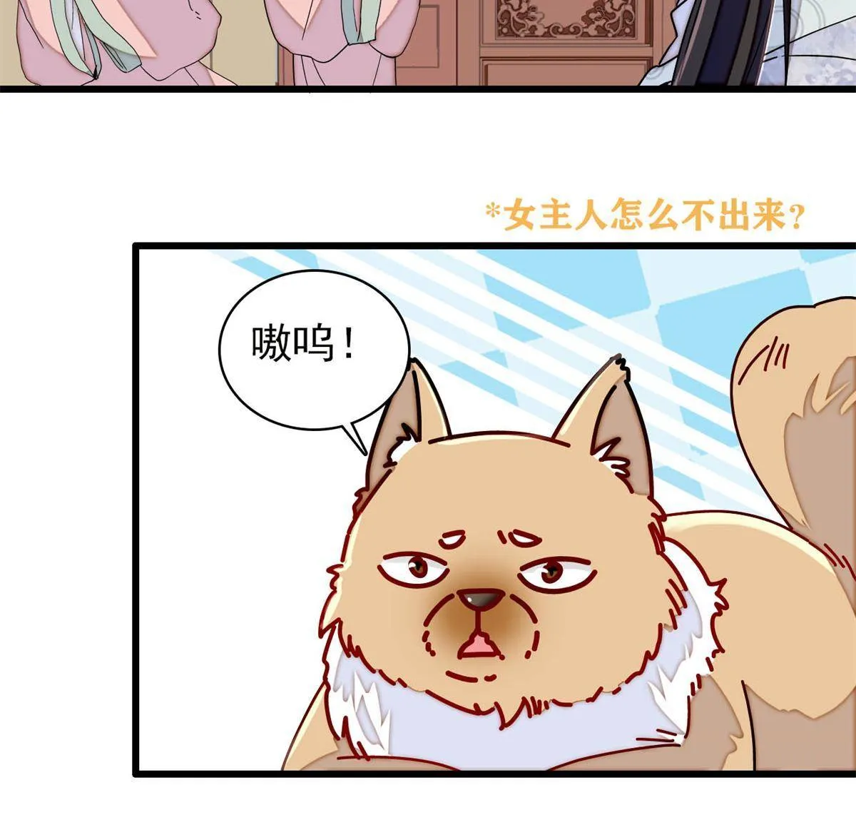 第235话 要生了！ 第46页