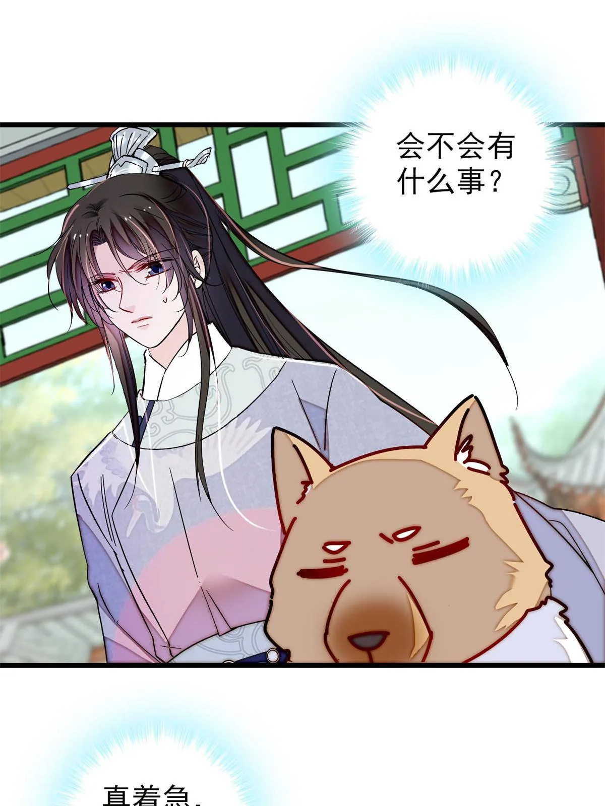 第235话 要生了！ 第47页