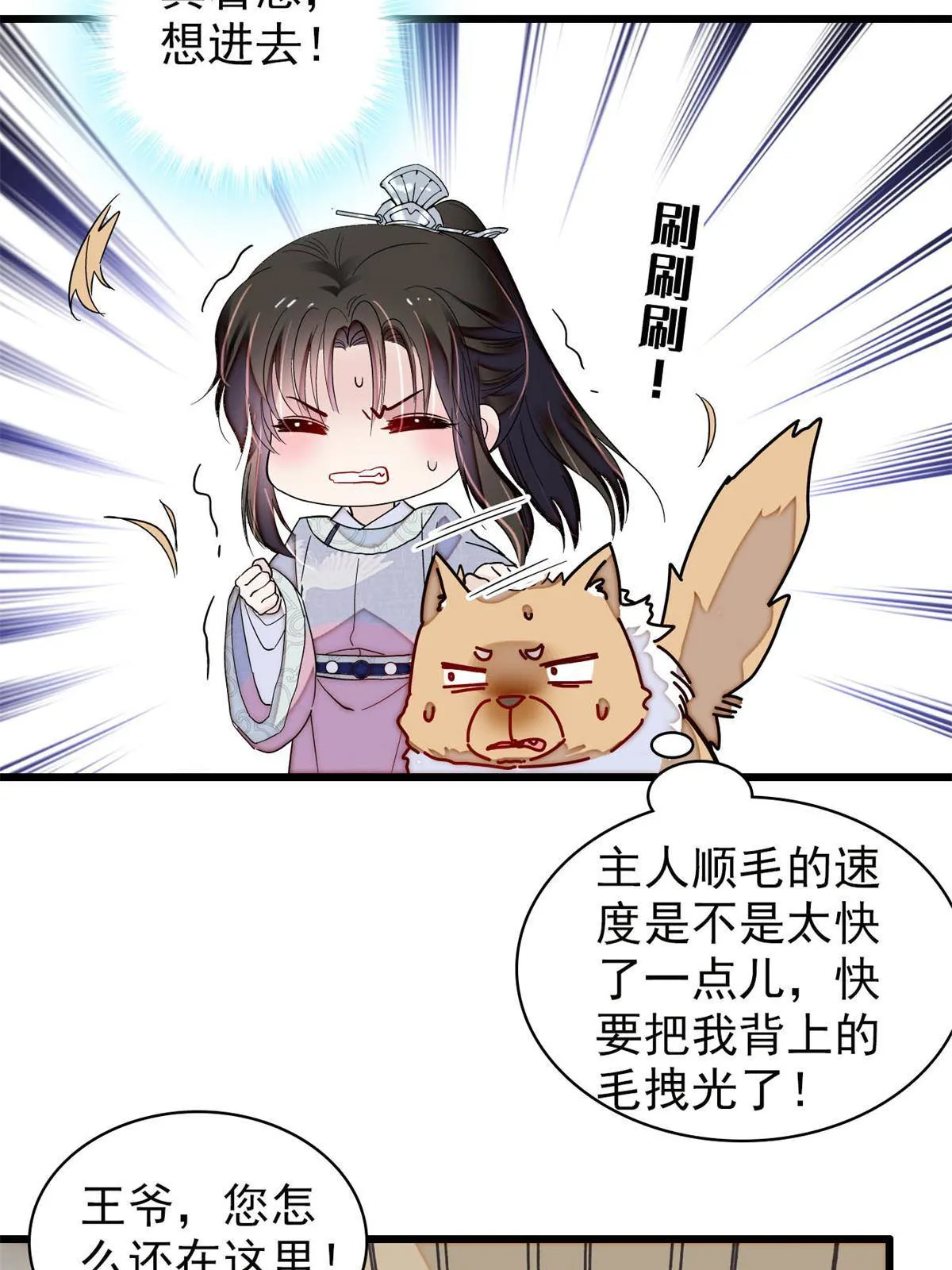 第235话 要生了！ 第48页
