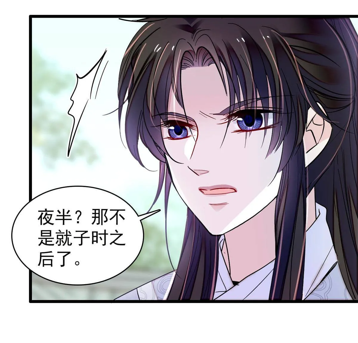 第235话 要生了！ 第50页
