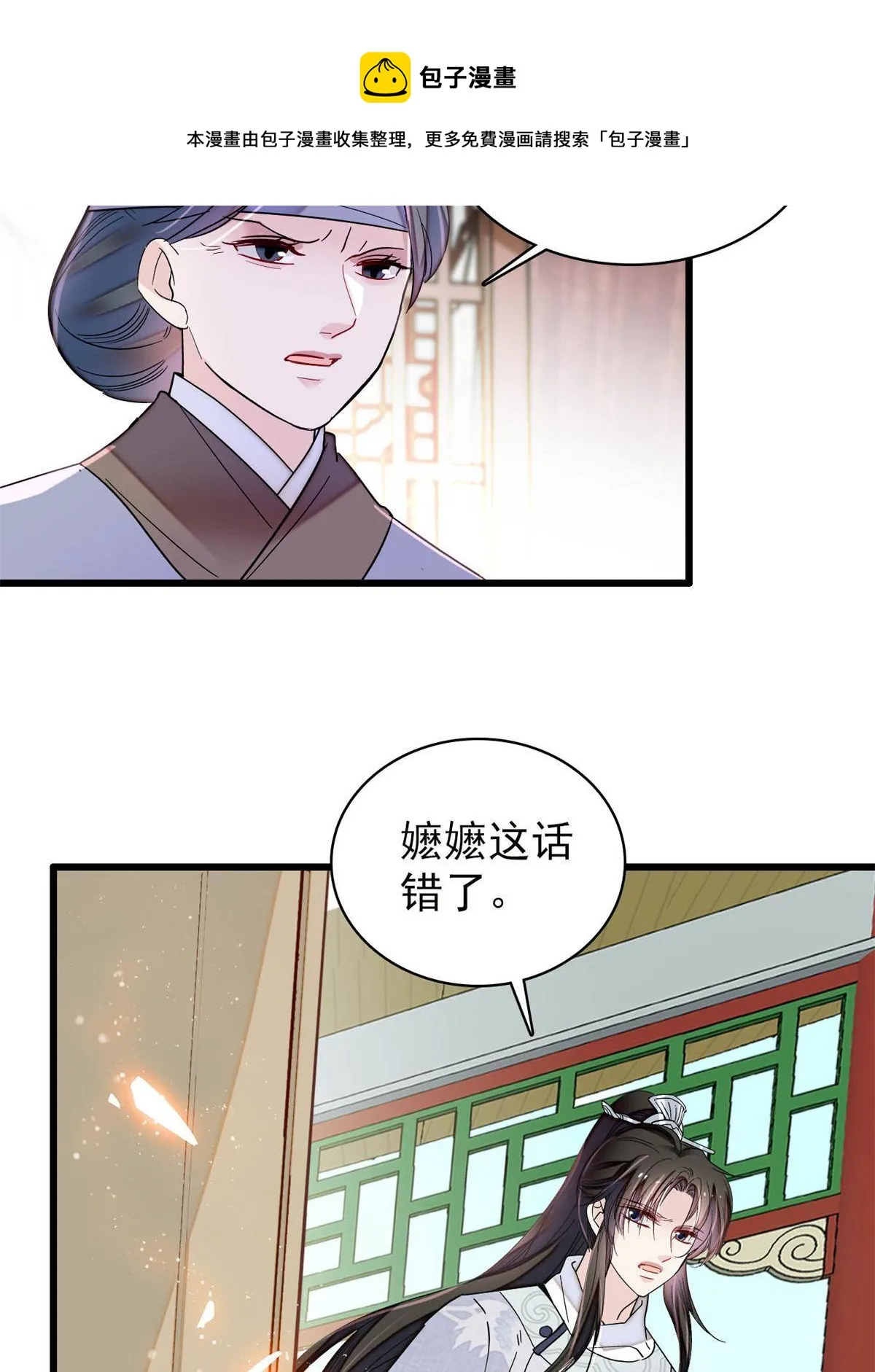 第235话 要生了！ 第53页