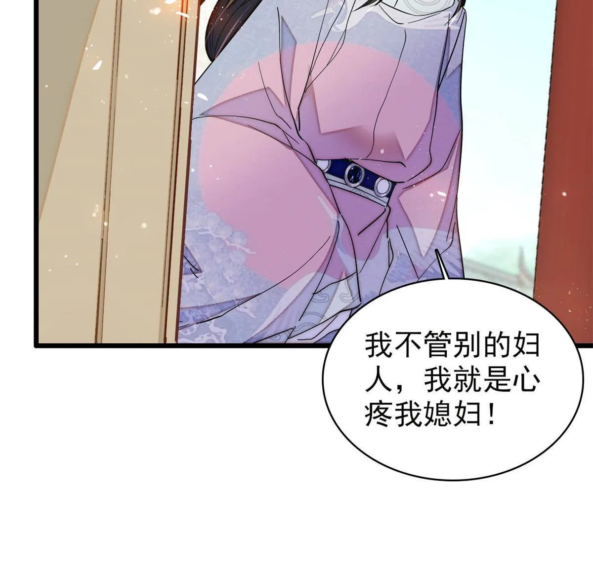 第235话 要生了！ 第54页