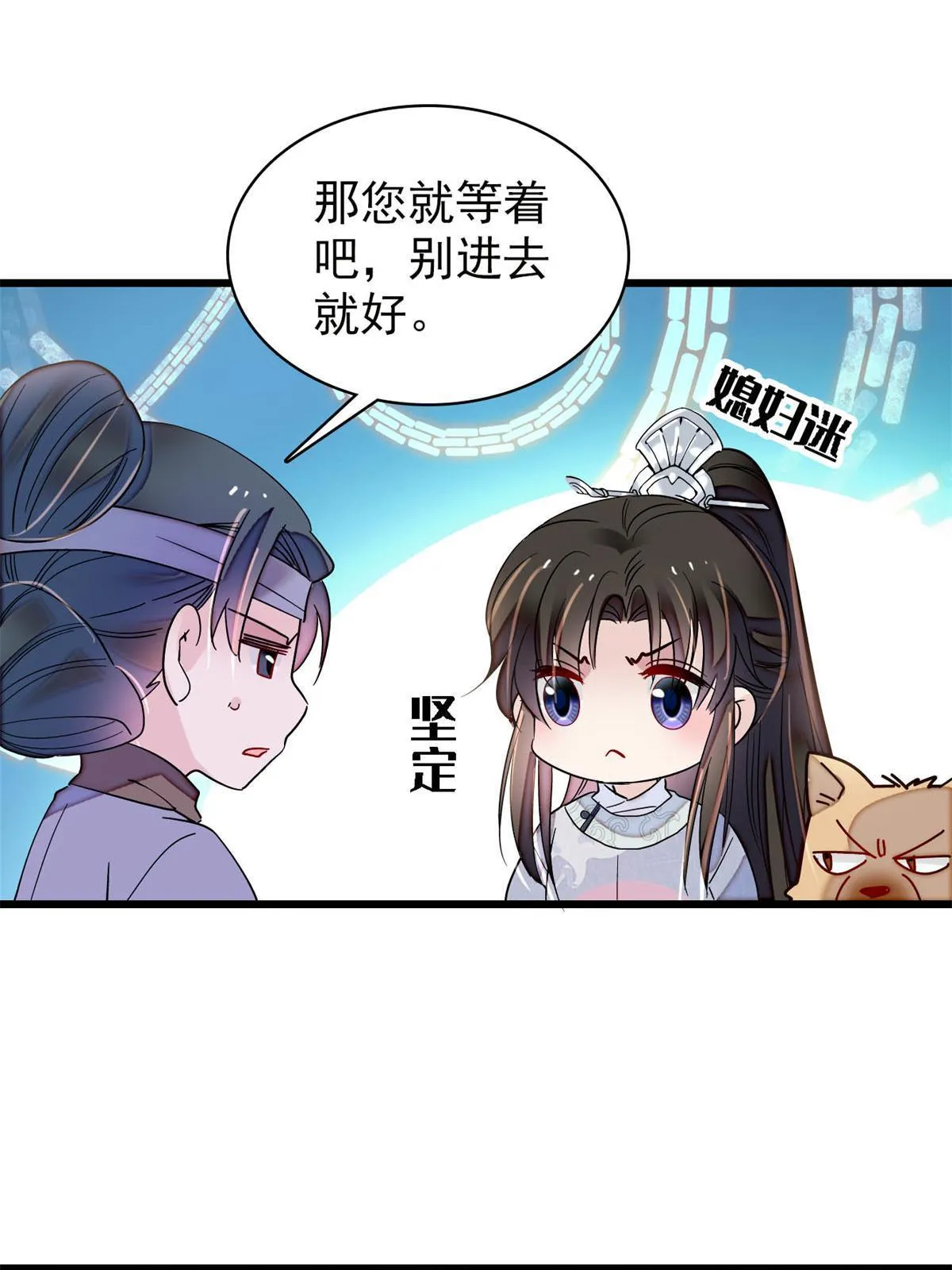 第235话 要生了！ 第55页