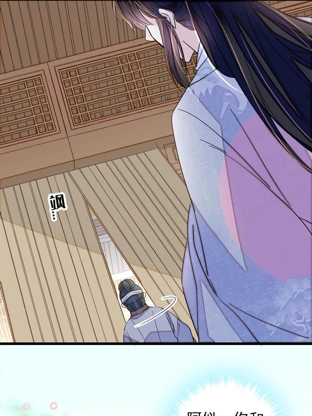 第235话 要生了！ 第56页