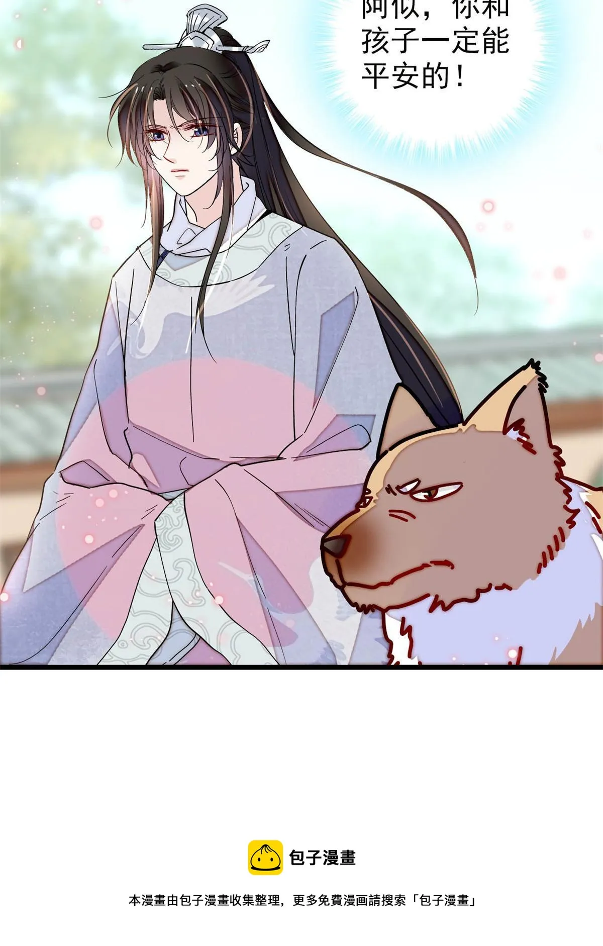 第235话 要生了！ 第57页