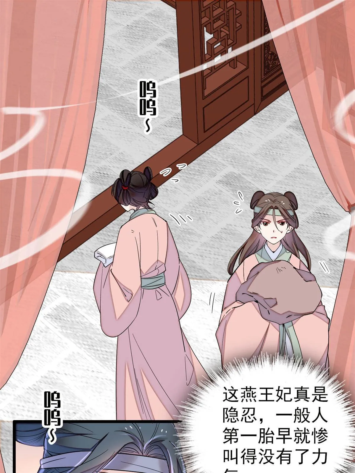 第236话 乳名就叫阿欢吧！ 第3页