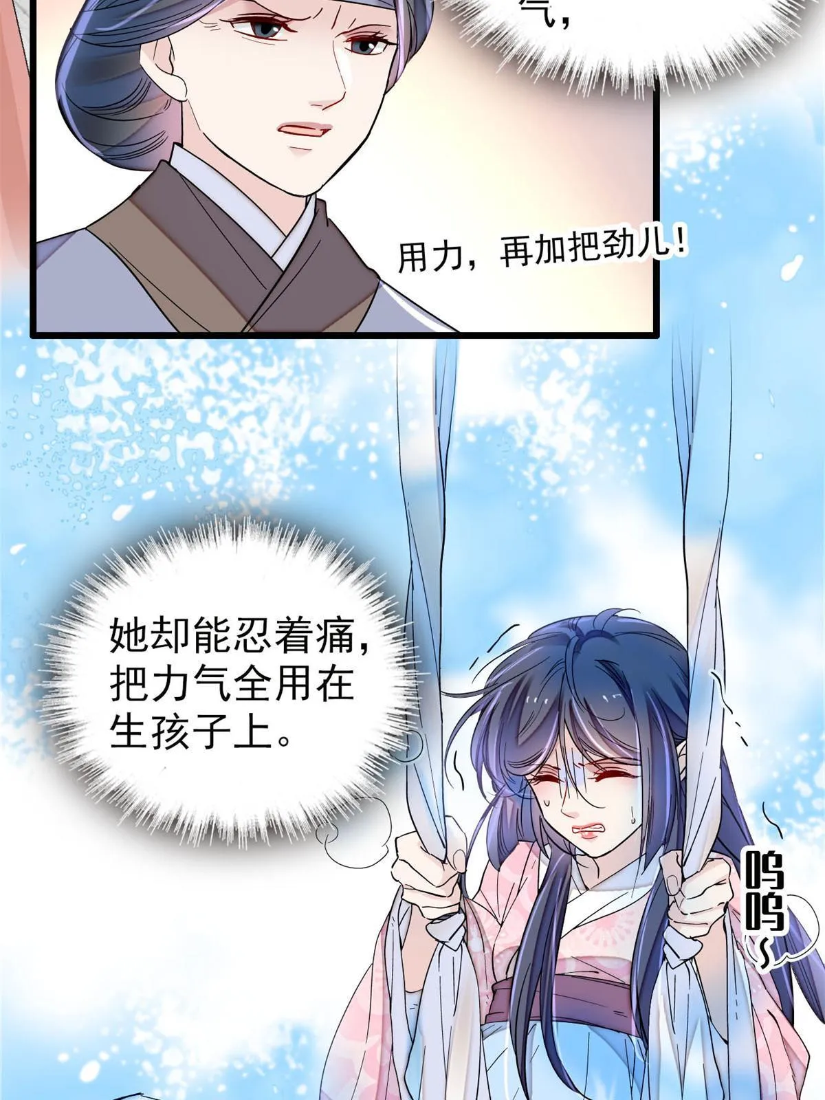 第236话 乳名就叫阿欢吧！ 第4页