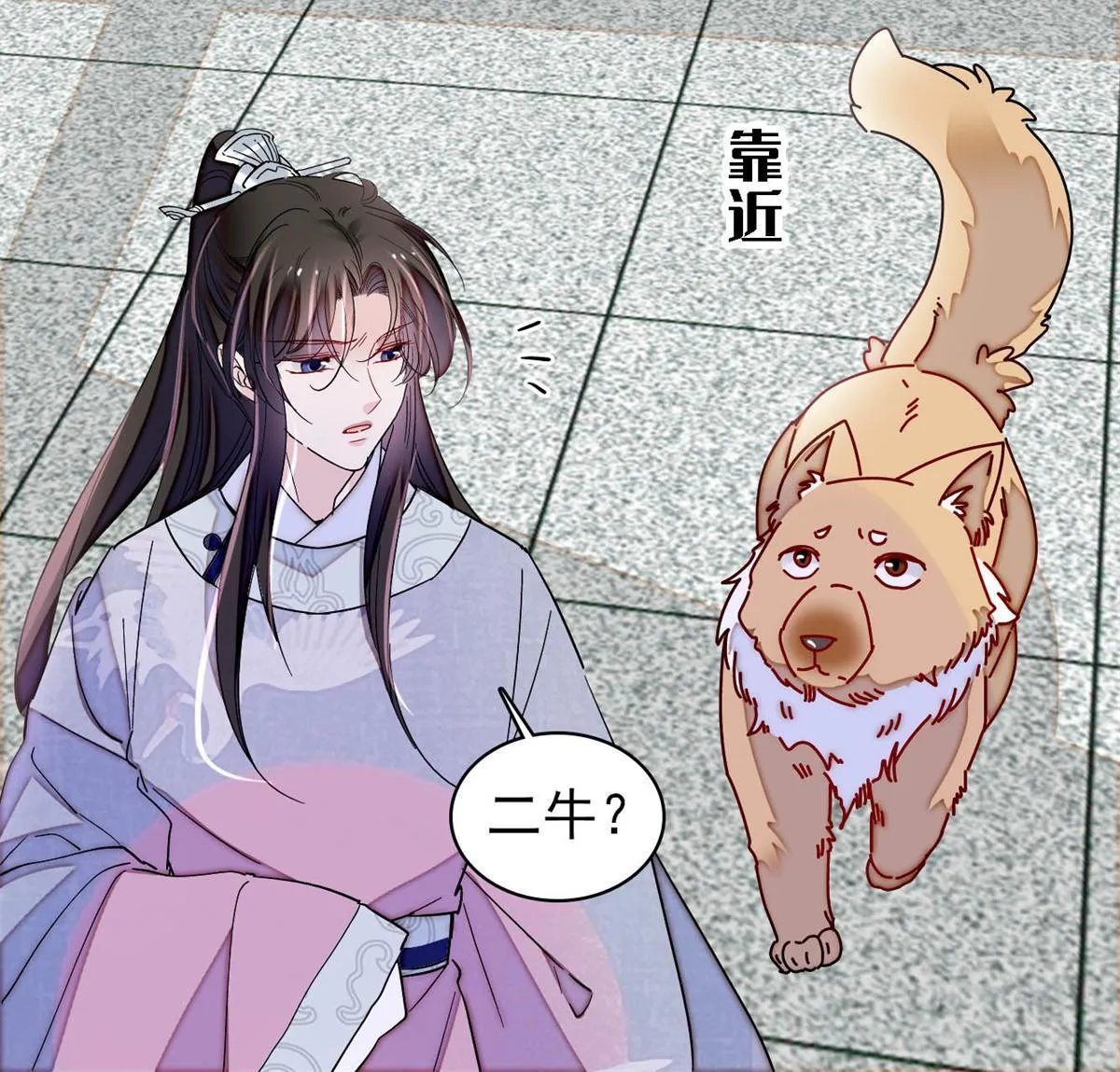 第236话 乳名就叫阿欢吧！ 第6页