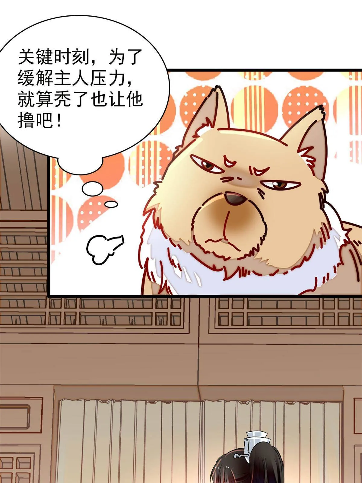 第236话 乳名就叫阿欢吧！ 第7页