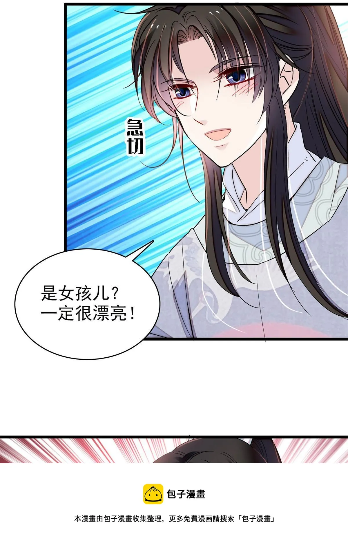 第236话 乳名就叫阿欢吧！ 第17页