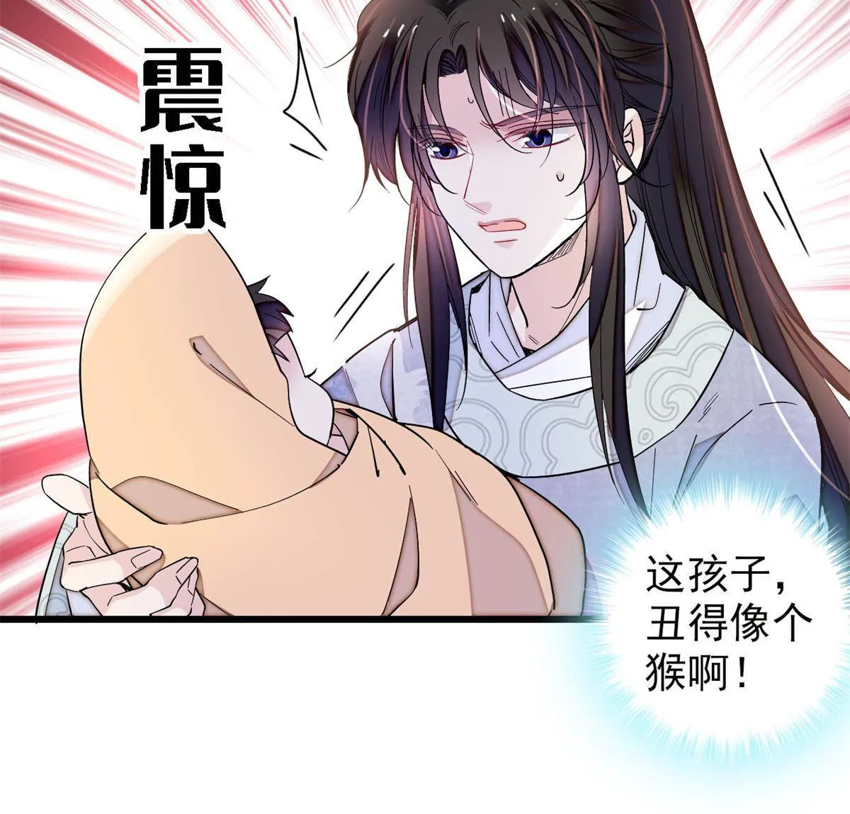 第236话 乳名就叫阿欢吧！ 第18页