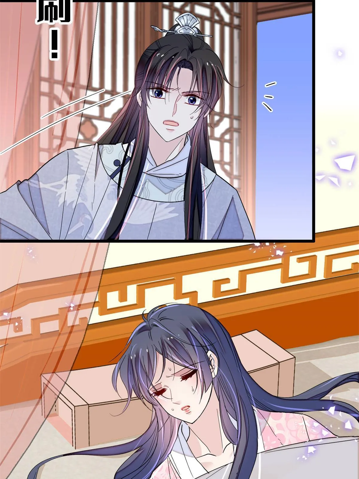 第236话 乳名就叫阿欢吧！ 第24页
