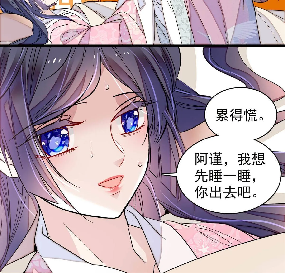 第236话 乳名就叫阿欢吧！ 第26页