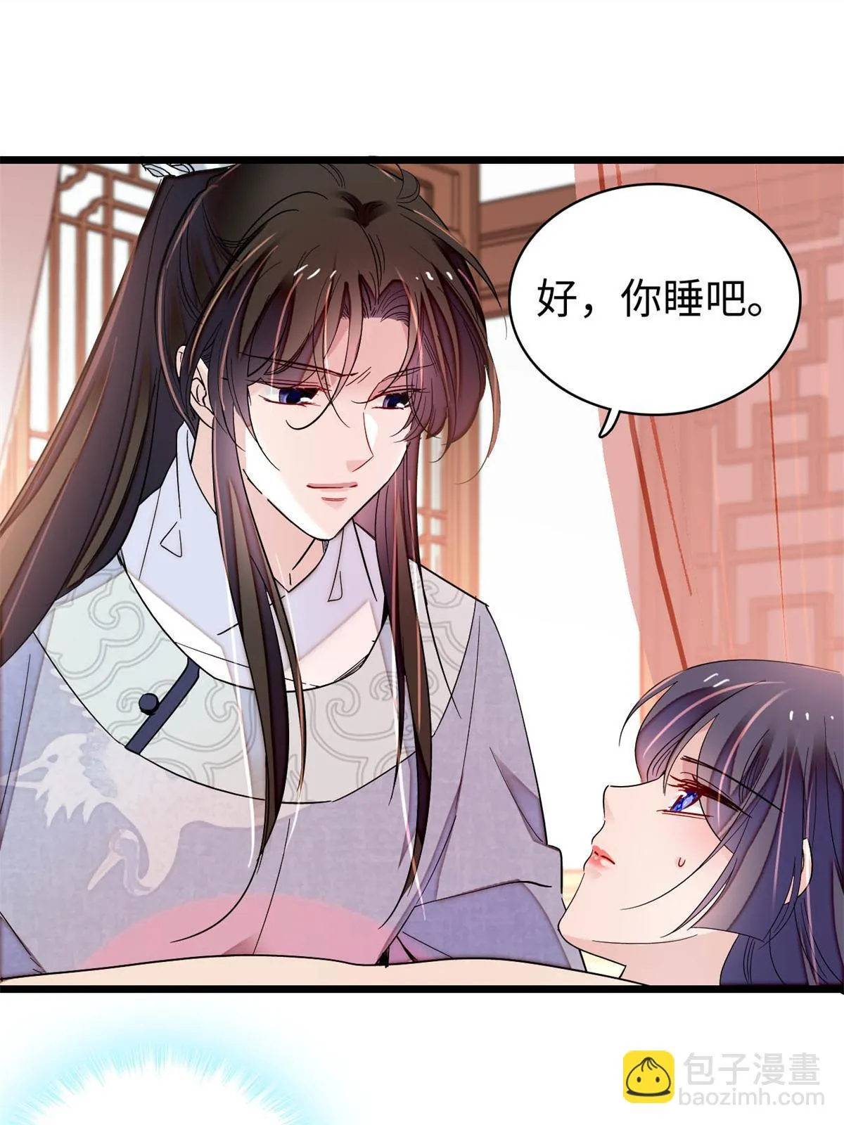 第236话 乳名就叫阿欢吧！ 第27页