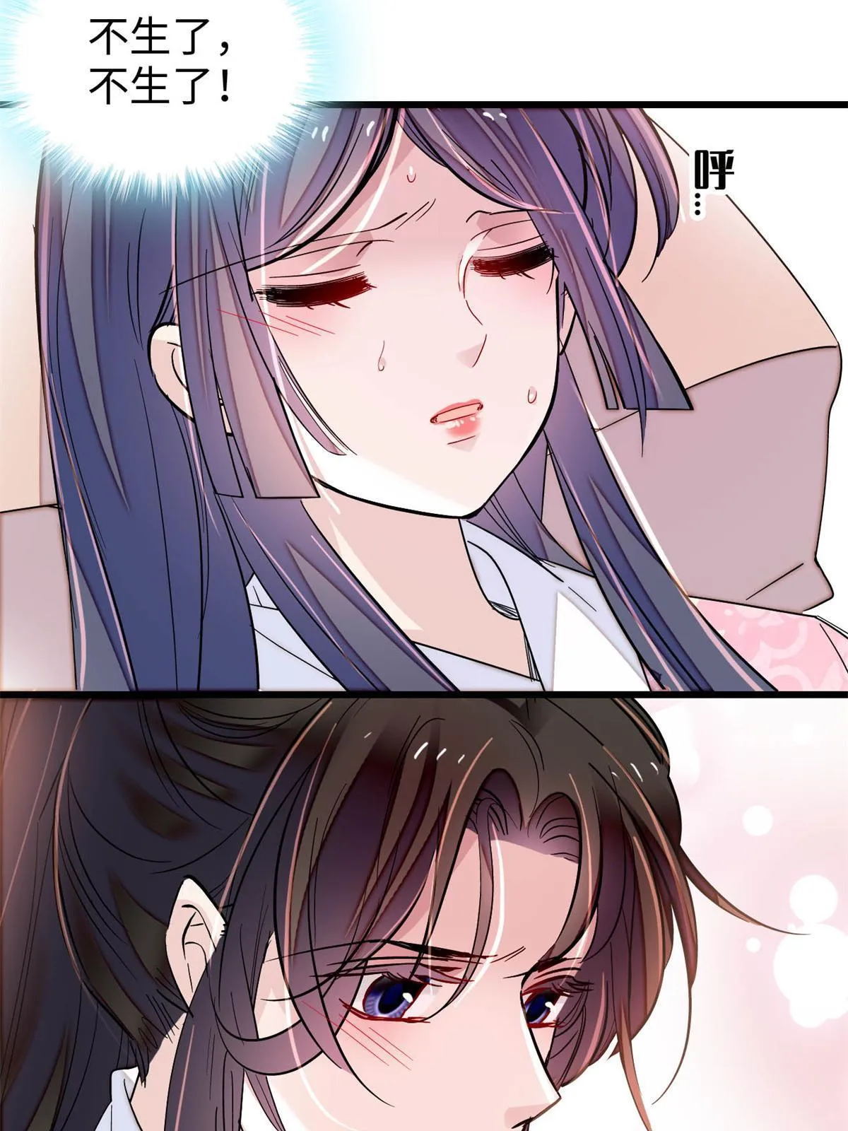 第236话 乳名就叫阿欢吧！ 第28页