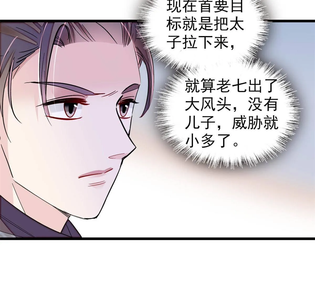 第236话 乳名就叫阿欢吧！ 第34页