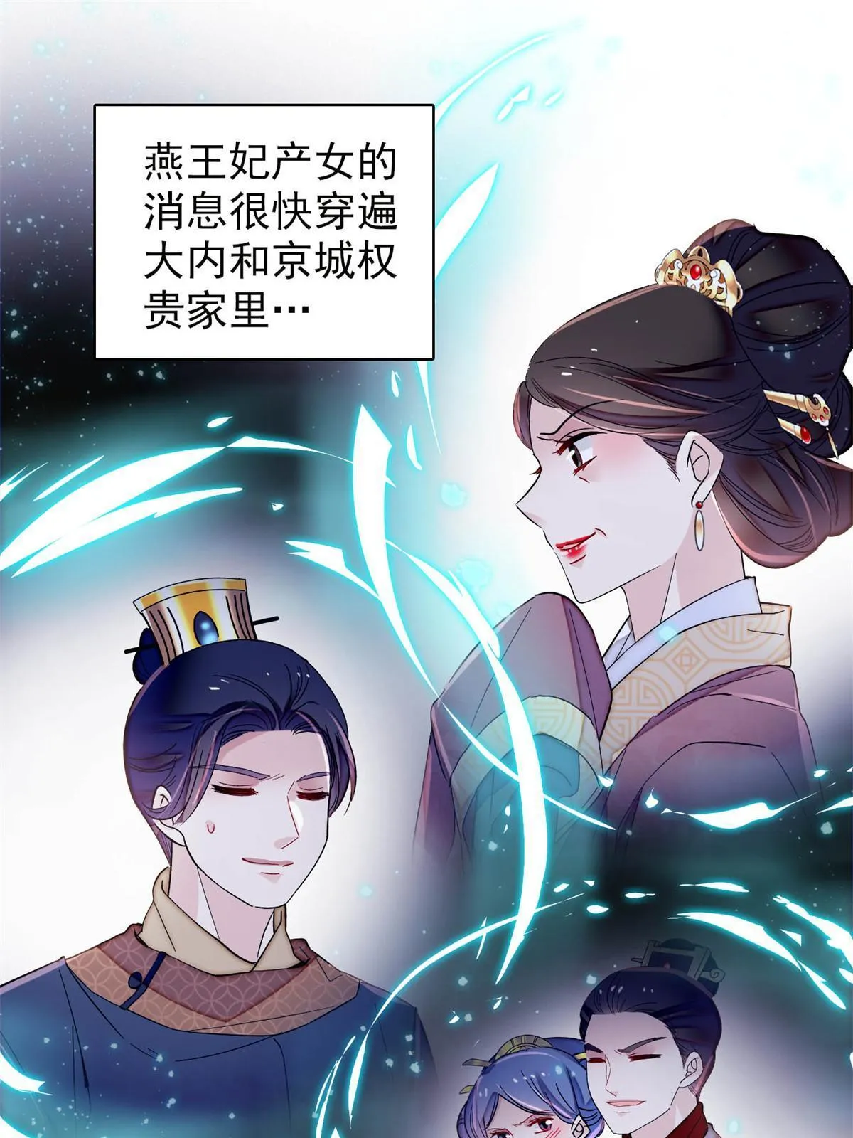 第236话 乳名就叫阿欢吧！ 第35页