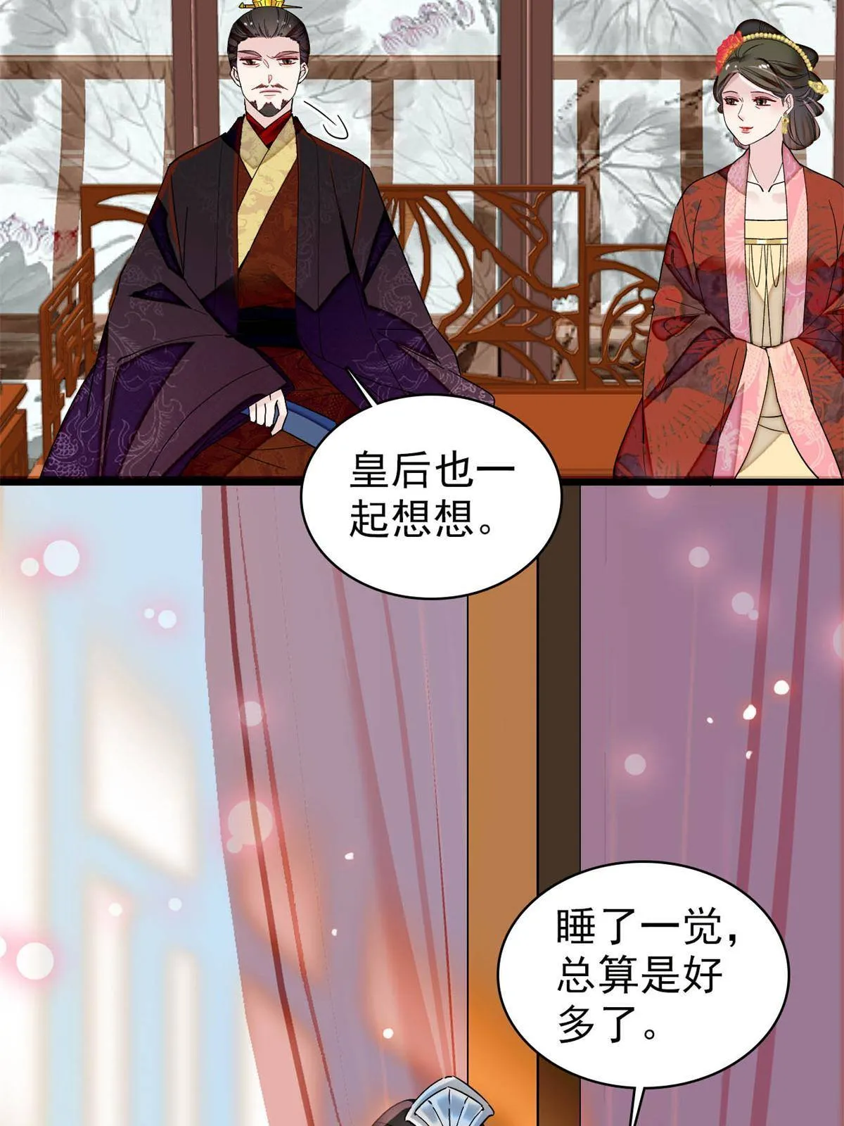 第236话 乳名就叫阿欢吧！ 第40页