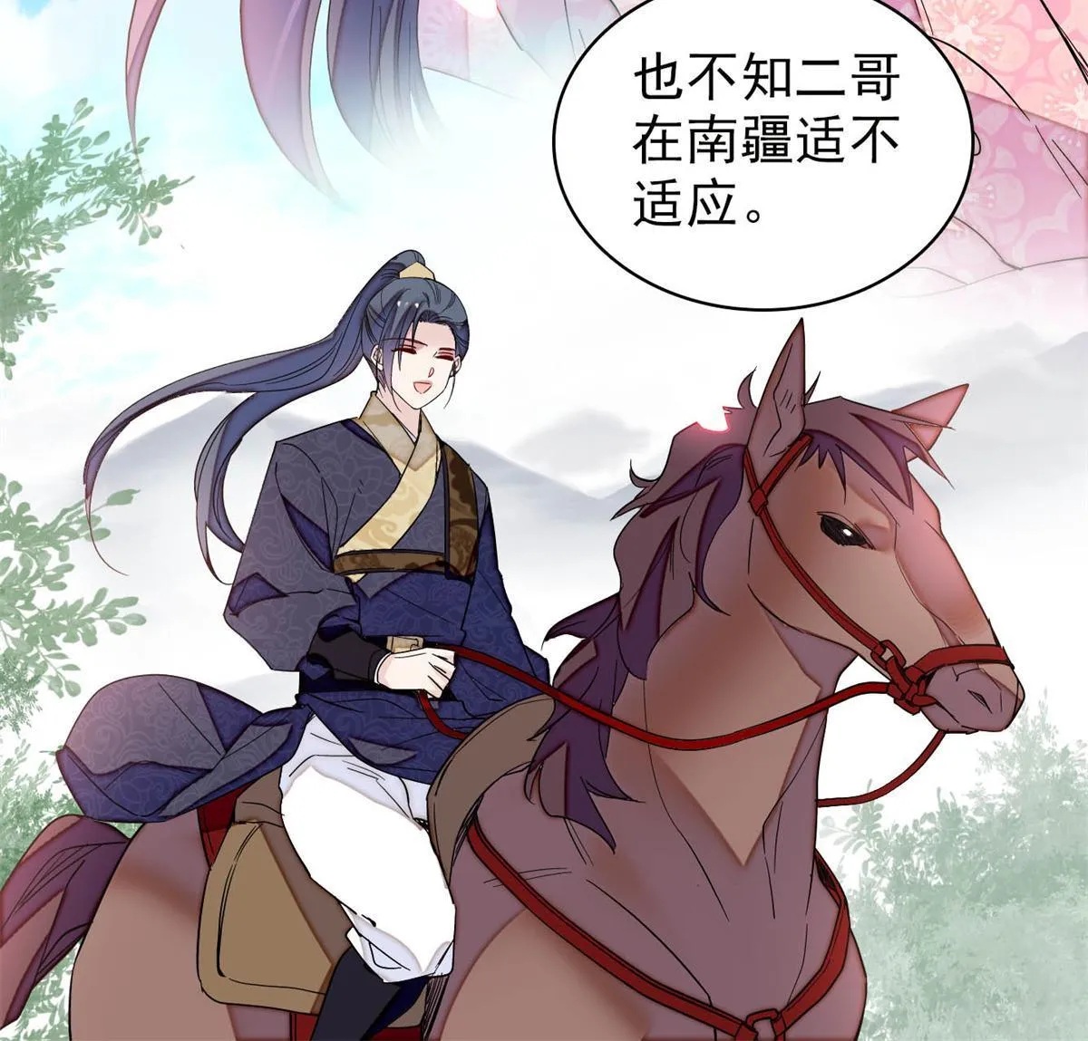 第236话 乳名就叫阿欢吧！ 第46页